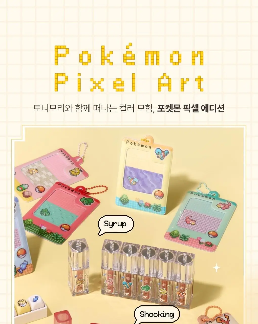 [포켓몬에디션/ 5월올영픽] 토니모리 퍼펙트립스 쇼킹립 틴트 상세페이지 3